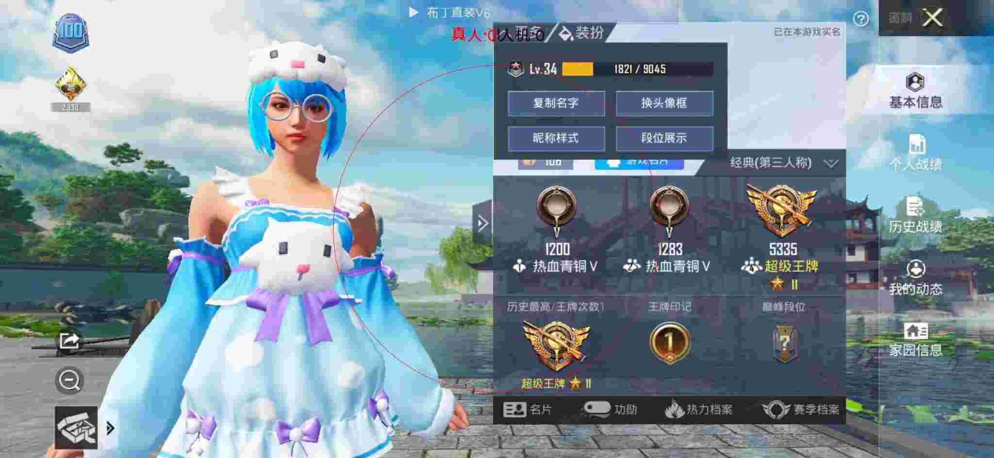 和平精英透视自瞄 - 和平精英久伴辅助永久会员版下载辅助预览图